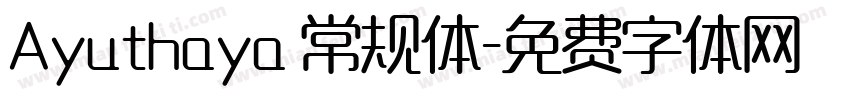 Ayuthaya 常规体字体转换